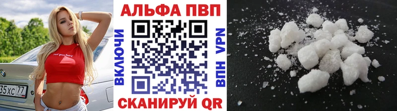 Alpha PVP мука  Купить  Десногорск 