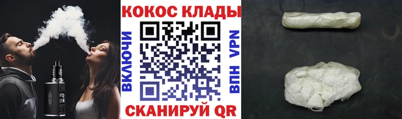 КОКАИН Колумбийский  Купить  Десногорск 