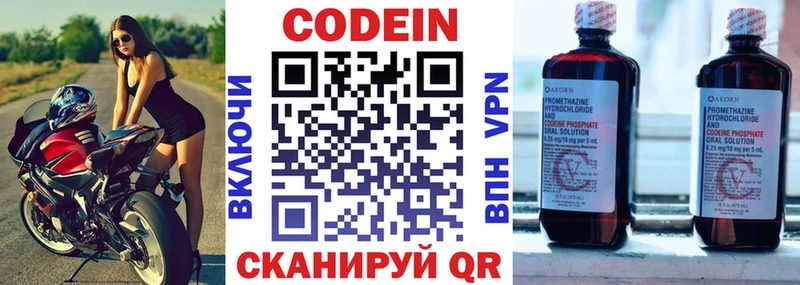 Купить  Десногорск  Кодеиновый сироп Lean Purple Drank 