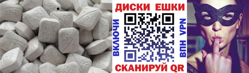 Экстази ешки  Купить закладки  Десногорск 