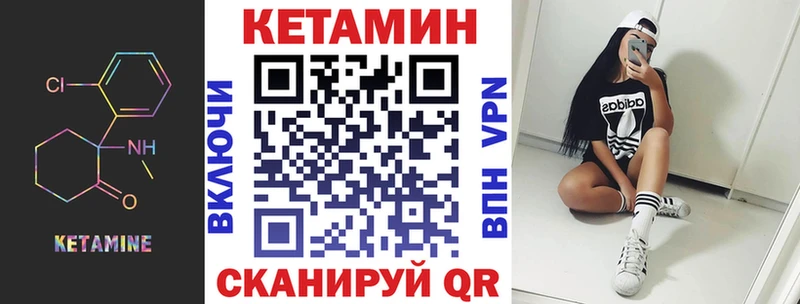 Купить где  Десногорск  Кетамин VHQ 