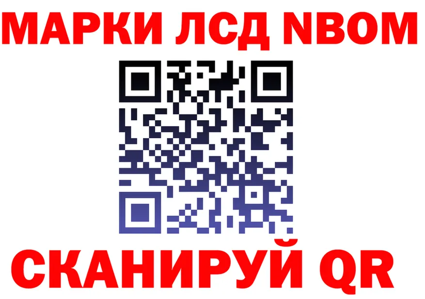 Марки NBOMe 1,8мг tor darknet mega Десногорск
