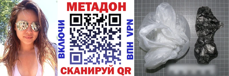 Метадон methadone Купить закладки Десногорск