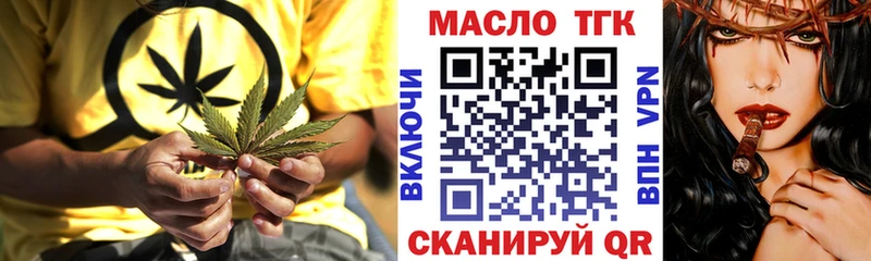 ТГК жижа Купить Десногорск