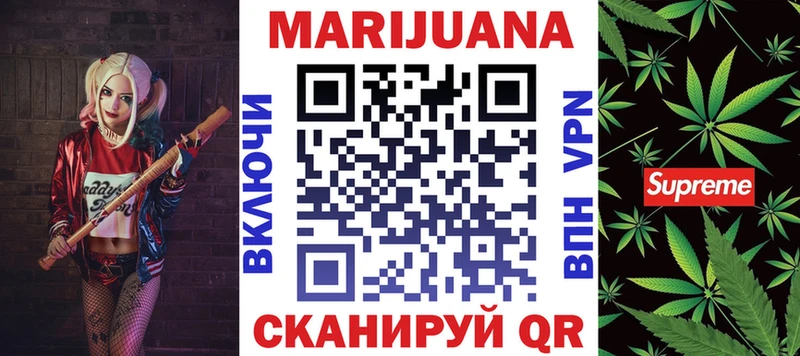 МАРИХУАНА White Widow Десногорск